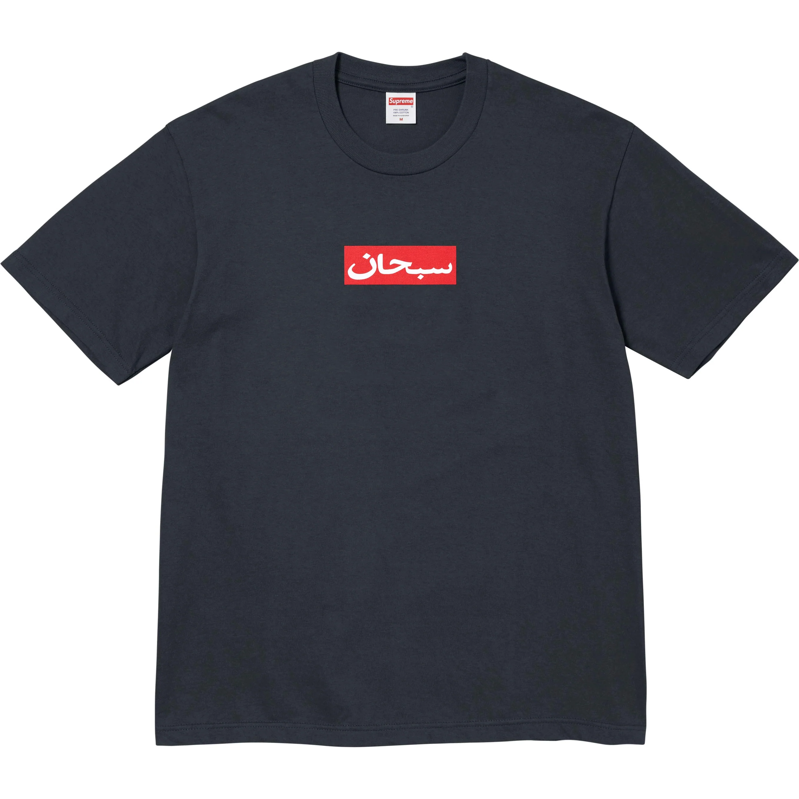 Футболка Supreme Arabic Box Logo Tee Navy — фото 1