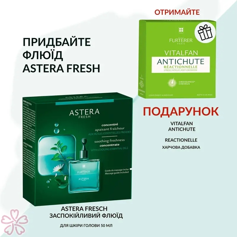 Флюид успокаивающий и охлаждающий Rene Furterer Astera Fresh Soothing Freshness Fluid — фото 2