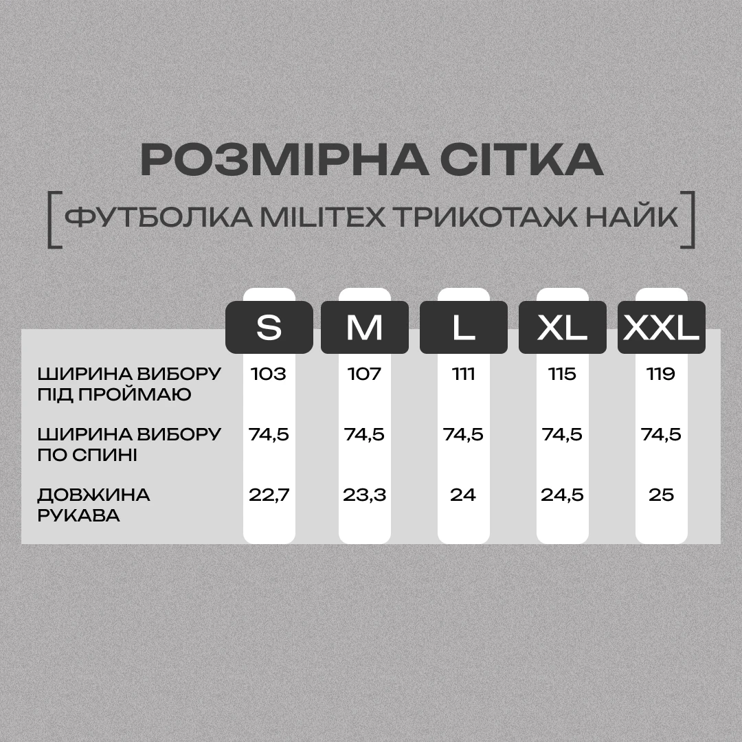 Футболка з швидким висоханням Militex Мультикам — фото 11