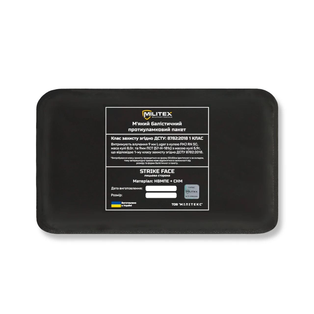 Балістичний захист 1 класу для плитоноски Militex Pro Series (S-M) 25,5*14,3 см камербанд, 1 шт — фото 3