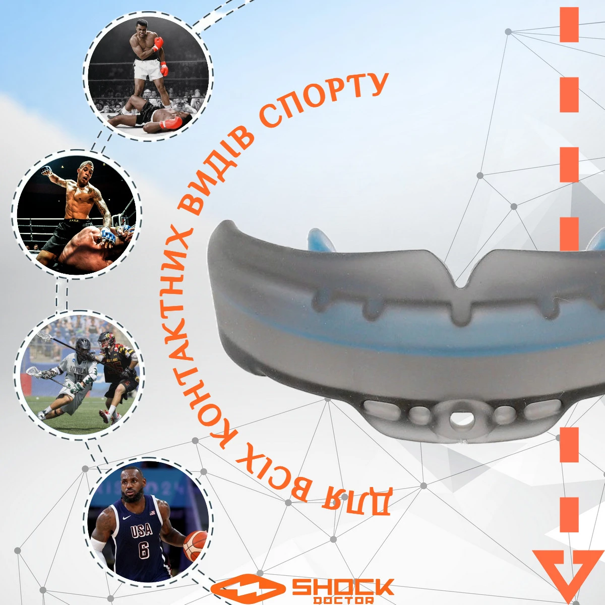 Капа Shock Doctor Ultra Braces під брекети доросла (вік 12+) Black (art. 4701-BK-AD) — фото 5