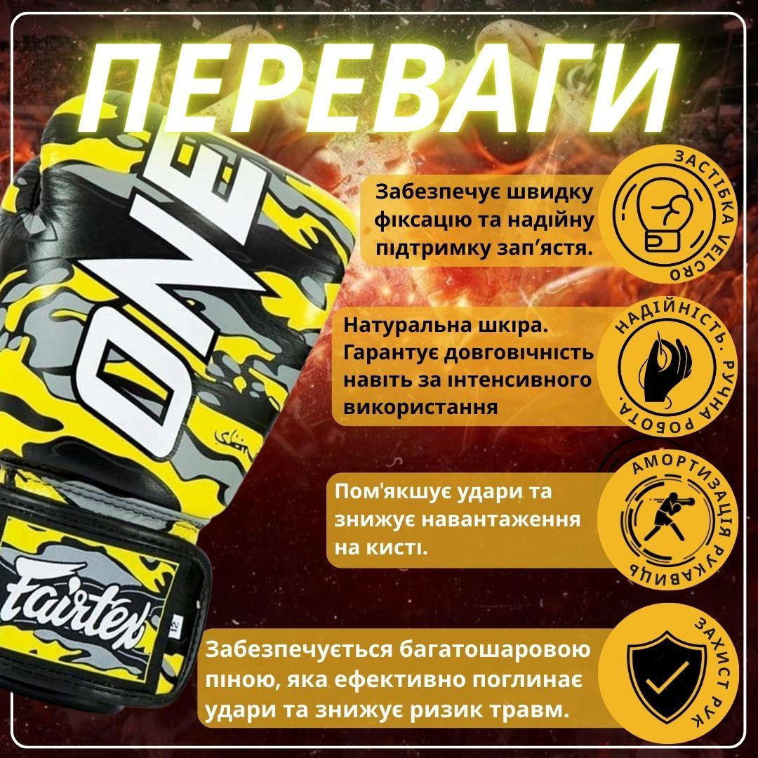Боксерські рукавиці Fairtex BGV-ONE X STBG (натуральна шкіра) 10 унцій (бинти в комплекті) — фото 3