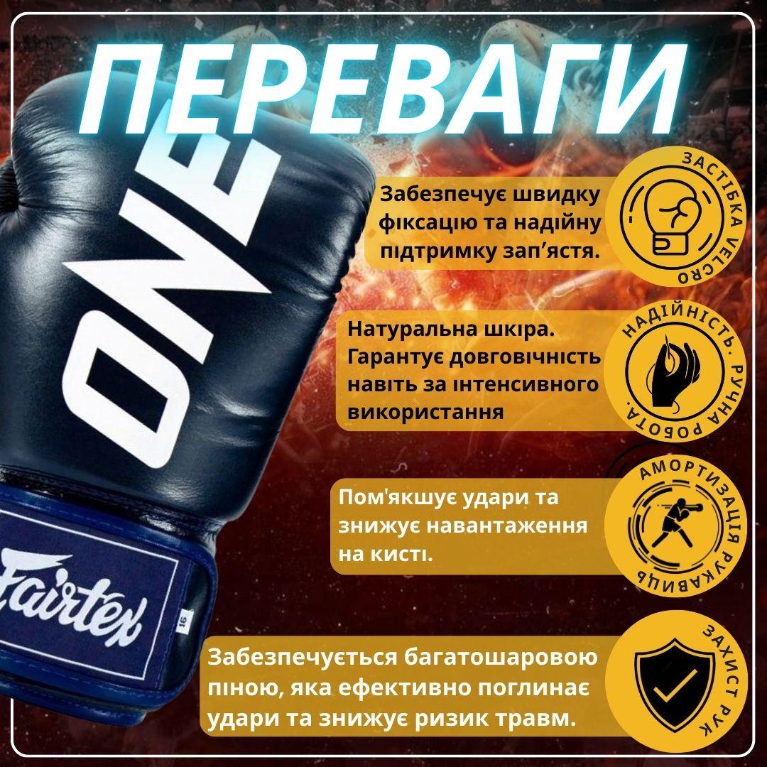 Боксерські рукавиці Fairtex BGV1-ONE (натуральна шкіра) Blue 10 унцій (бинти в комплекті) — фото 5