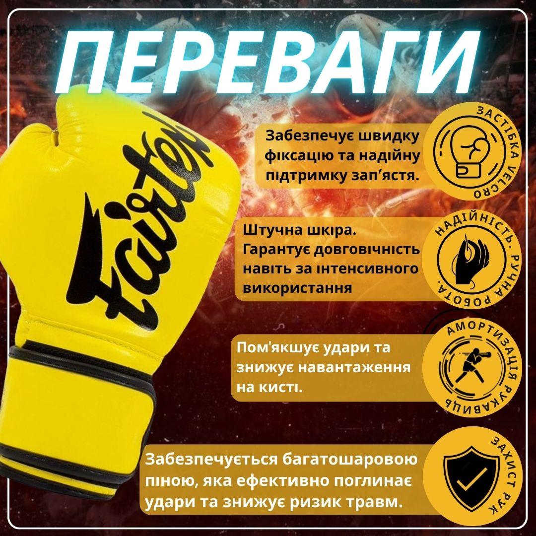 Боксерські рукавиці Fairtex BGV14 Yellow 10 унцій (бинти в комплекті) — фото 3