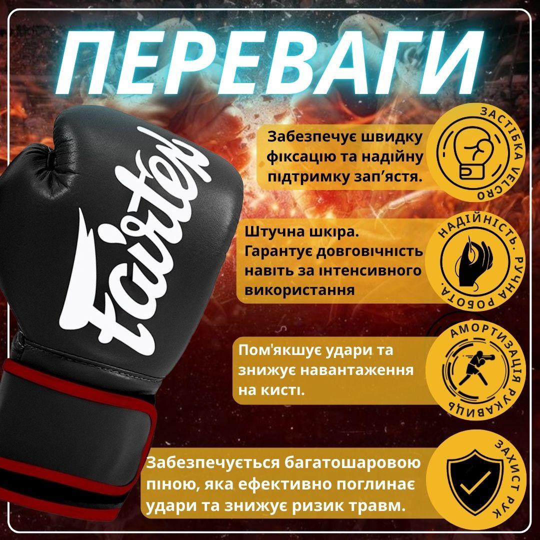 Боксерські рукавиці Fairtex BGV14 Black 12 унцій (бинти в комплекті) — фото 5