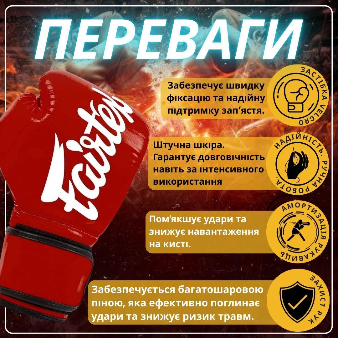 Боксерські рукавиці Fairtex BGV14 Red 12 унцій (бинти в комплекті) — фото 5