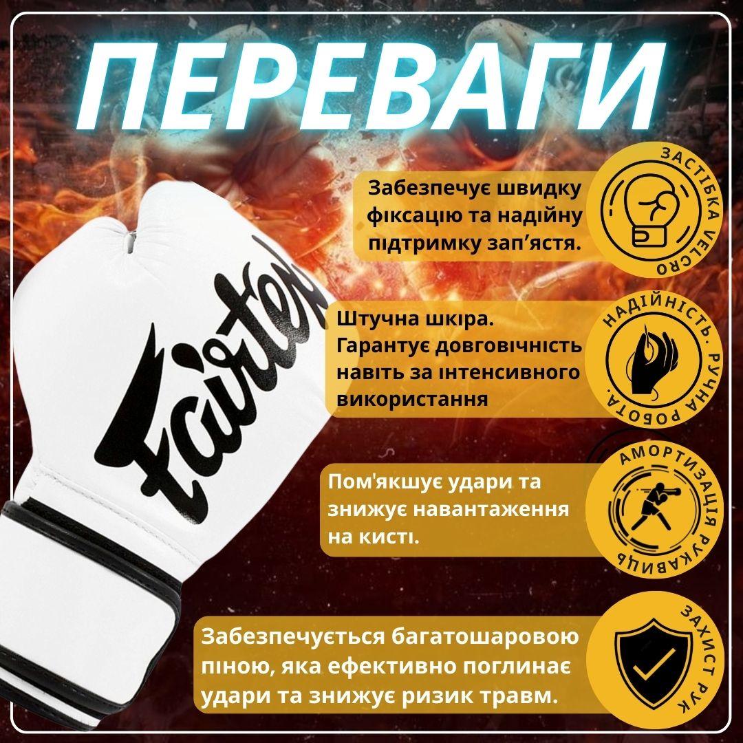 Боксерські рукавиці Fairtex BGV14 White 14 унцій (бинти в комплекті) — фото 5