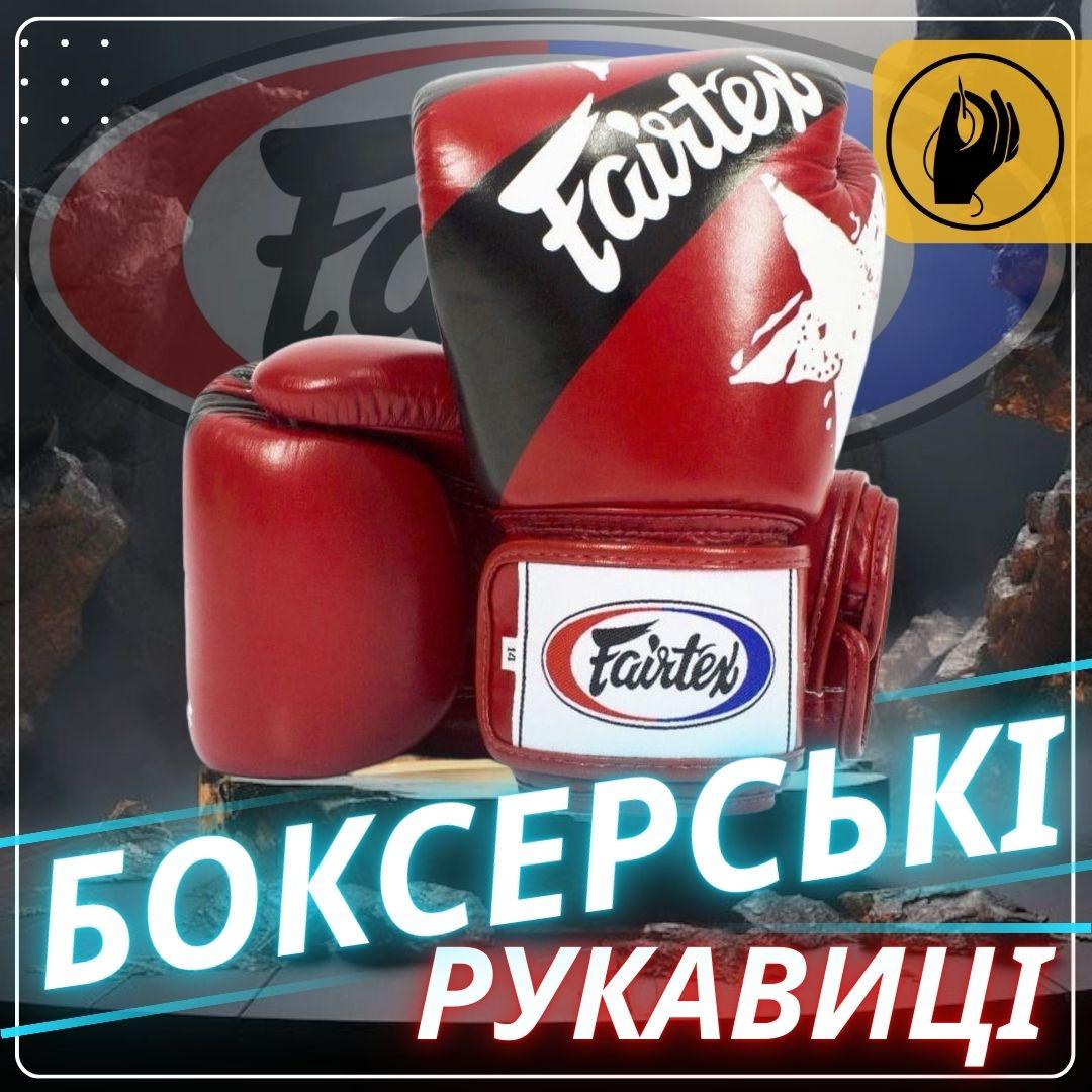 Боксерські рукавиці Fairtex BGV1 Nation Print Red 12 унцій (бинти в комплекті) — фото 1