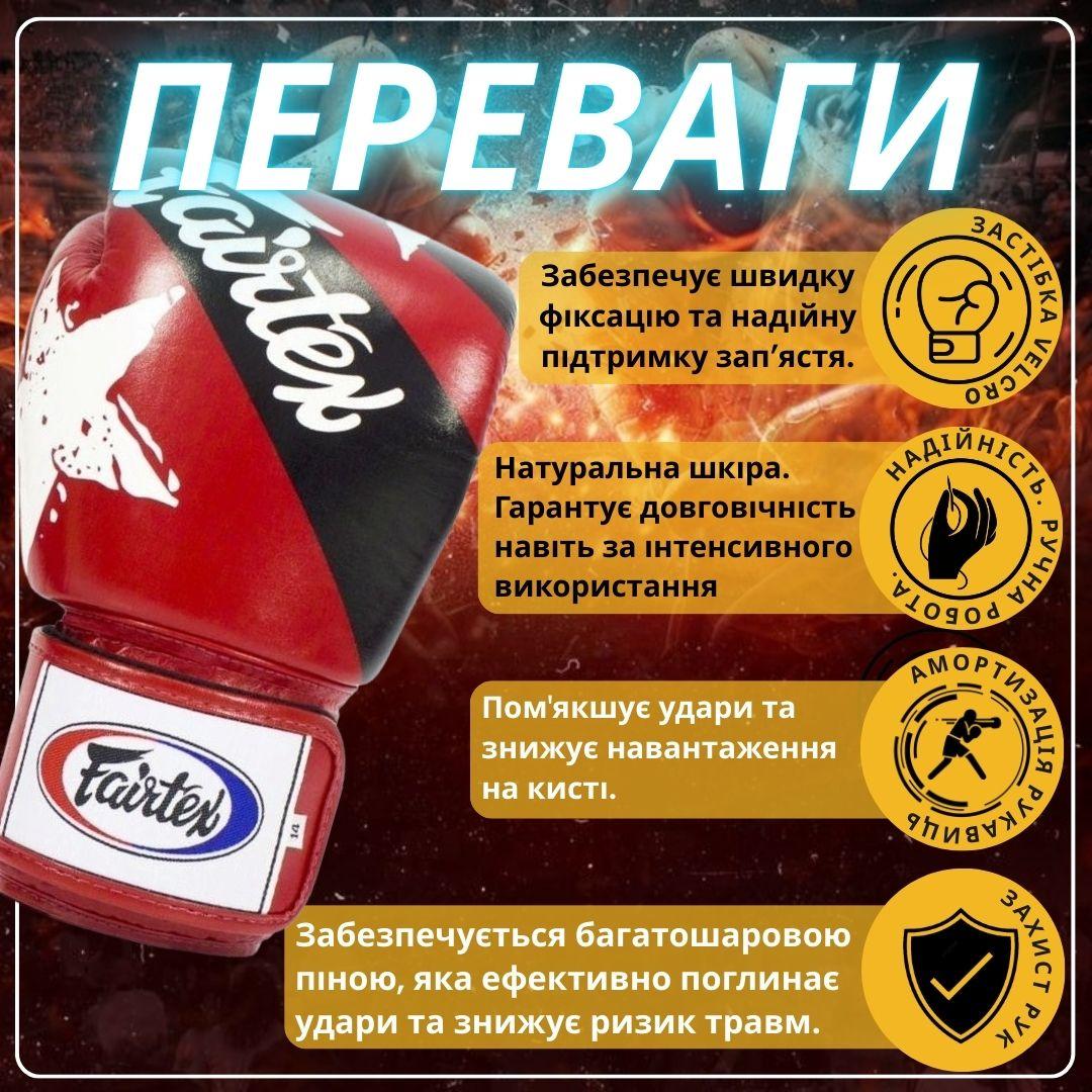 Боксерські рукавиці Fairtex BGV1 Nation Print Red 12 унцій (бинти в комплекті) — фото 5