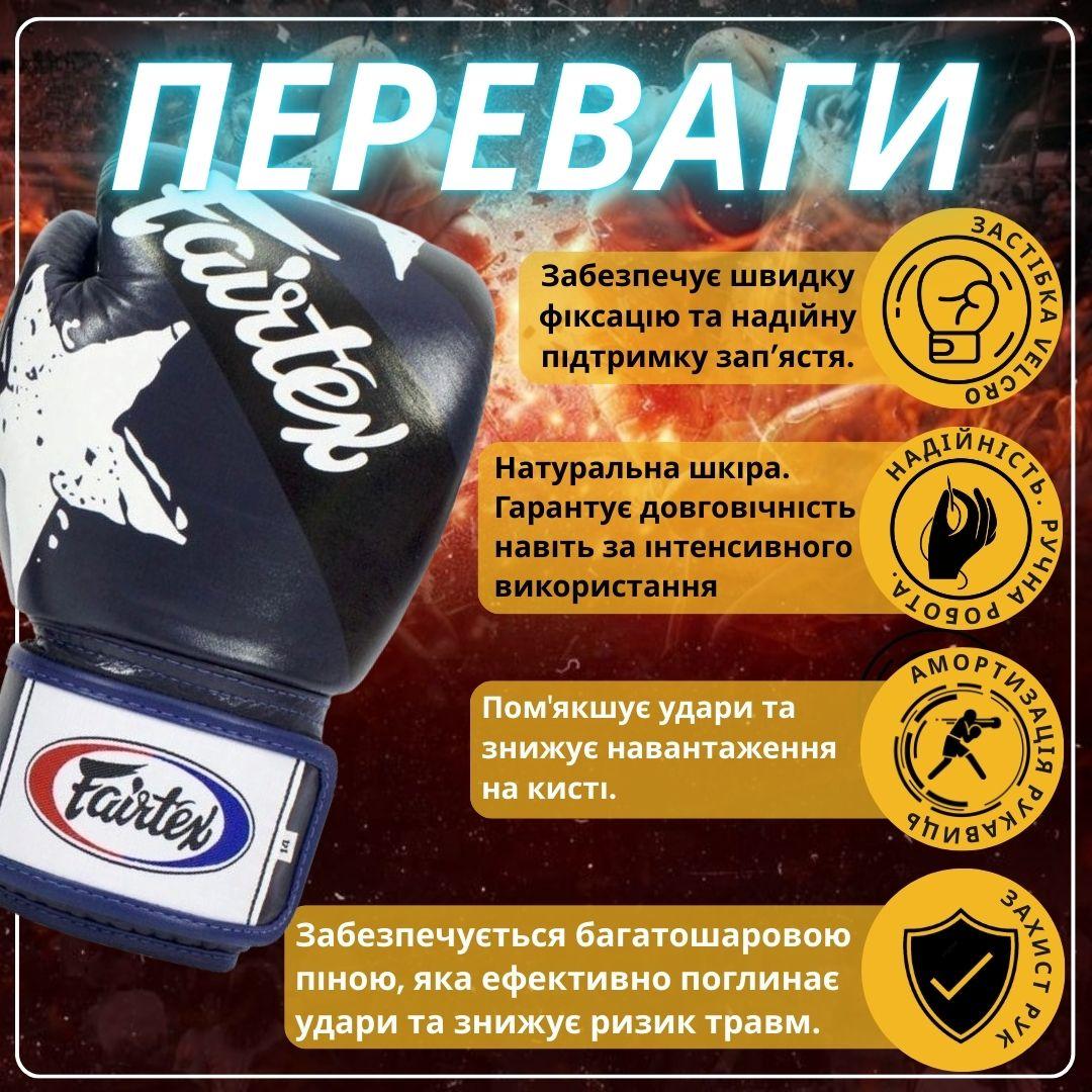 Боксерські рукавиці Fairtex BGV1 Nation Print Blue 14 унцій (бинти в комплекті) — фото 5