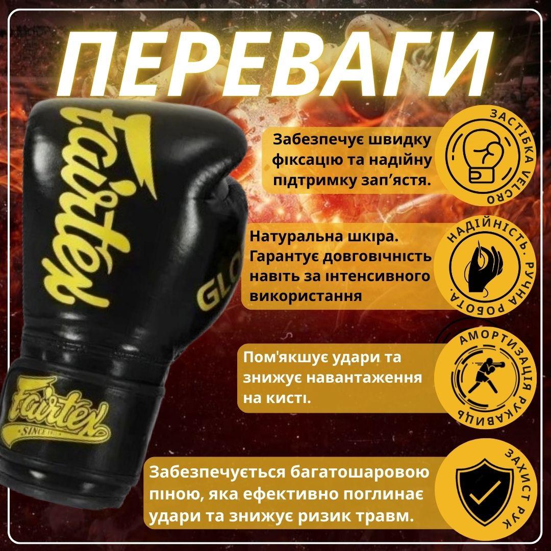 Боксерські рукавиці Fairtex BGVG1 Black 16 унцій (бинти в комплекті) — фото 3