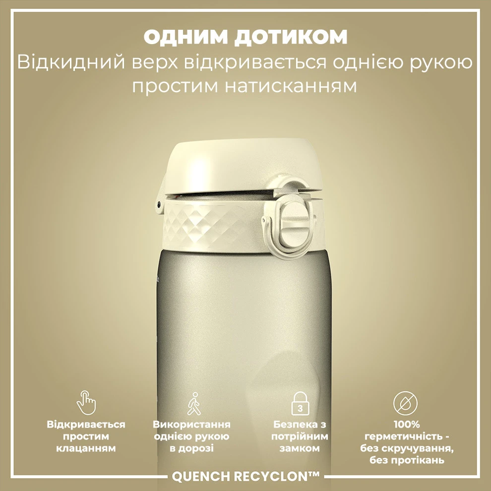 Пляшка для води ION8 1000 мл. (ЕКО пляшка) BPA Free, Creamy White — фото 2