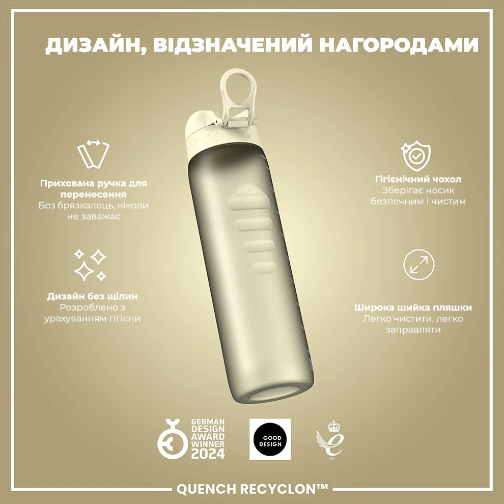 Пляшка для води ION8 1000 мл. (ЕКО пляшка) BPA Free, Creamy White — фото 4