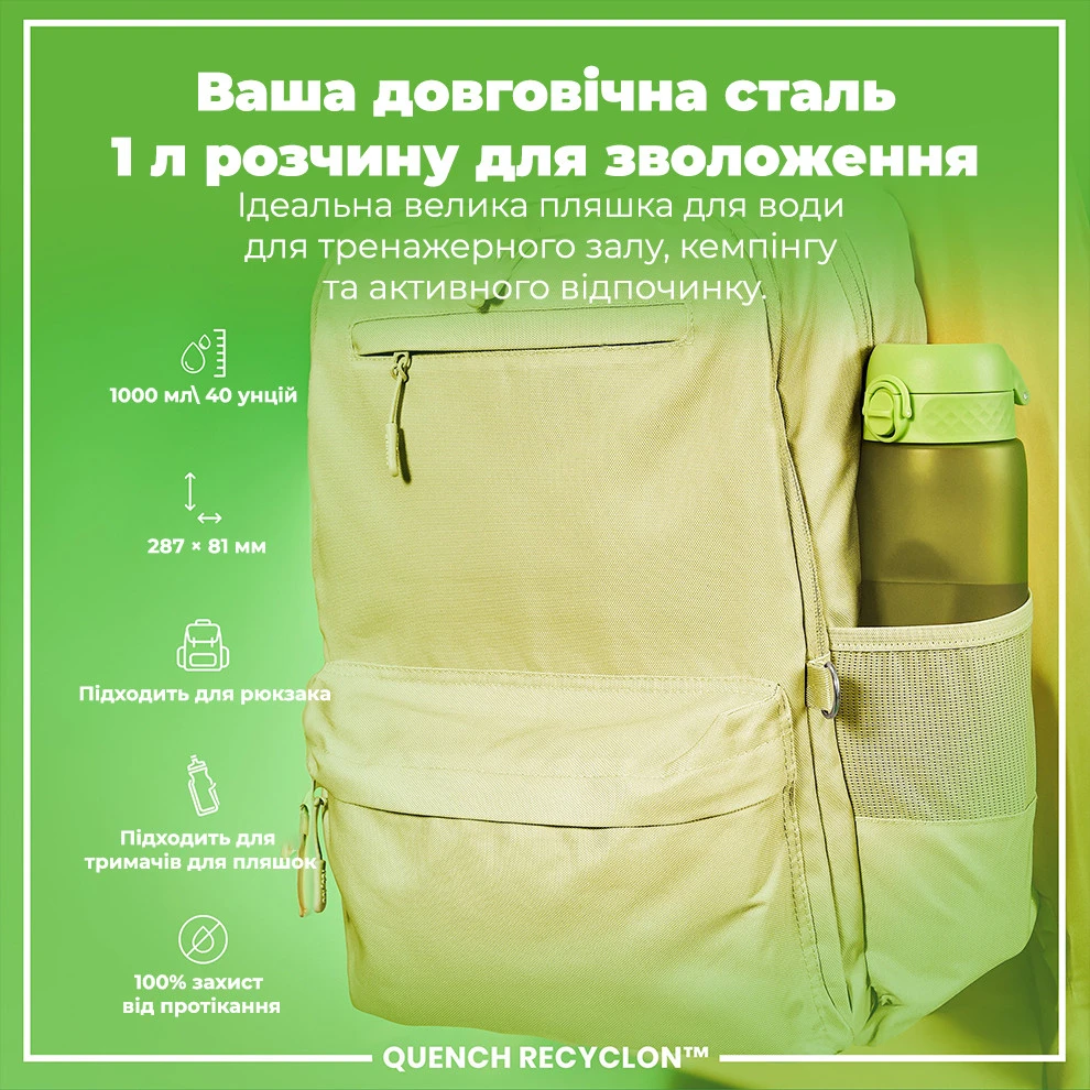 Пляшка для води ION8 1000 мл. (ЕКО пляшка) BPA Free,  Green — фото 5