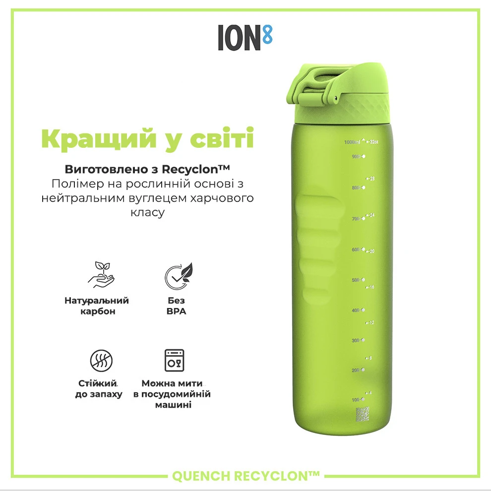 Пляшка для води ION8 1000 мл. (ЕКО пляшка) BPA Free,  Green — фото 6