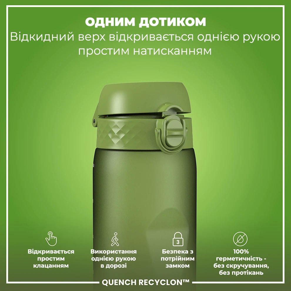 Пляшка для води ION8 1000 мл. (ЕКО пляшка) BPA Free, Khaki Green — фото 2