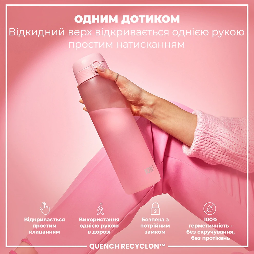 Пляшка для води ION8 1000 мл. (ЕКО пляшка) BPA Free, Rose Quartz — фото 2