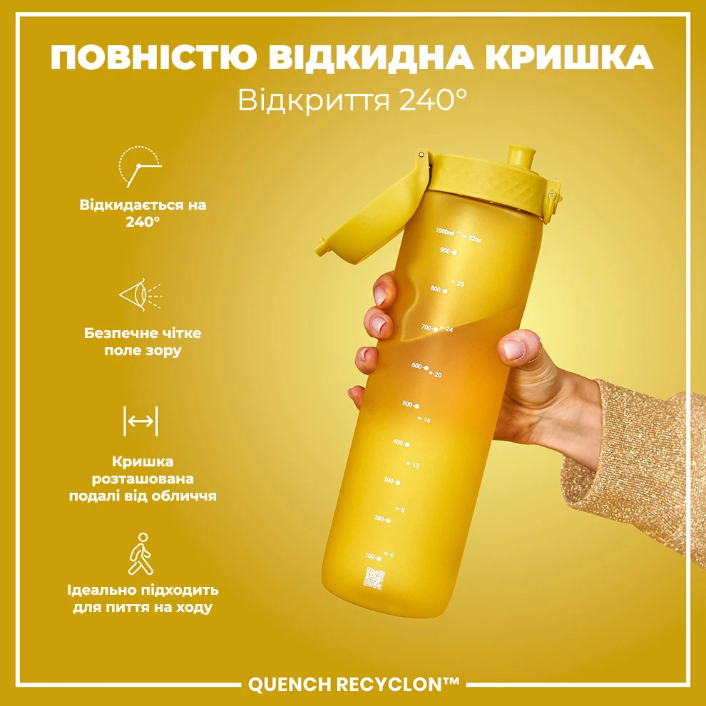 Пляшка для води ION8 1000 мл. (ЕКО пляшка) BPA Free, Yellow — фото 3