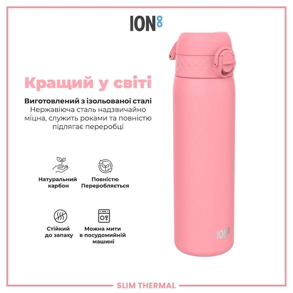 Пляшка для води металева вакуумна ION8 500 мл. Vacuum Insulated, Rose Bloom — фото 6