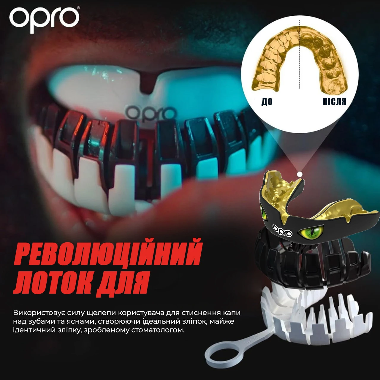 Капа OPRO Instant Eyes доросла (вік 11+) Black/Green (art.102524001) — фото 4
