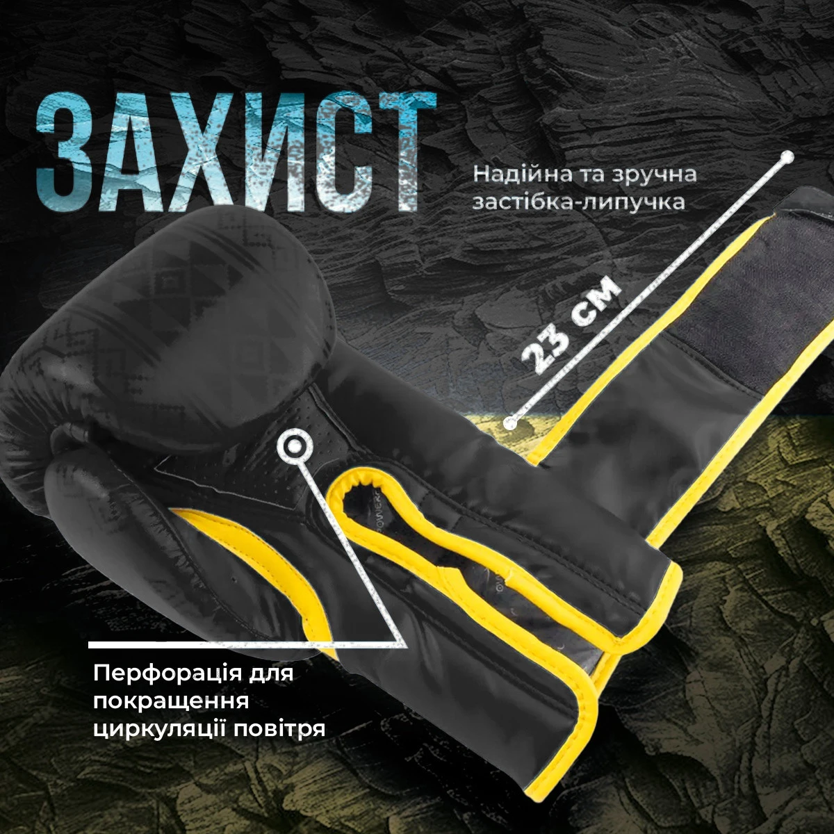 Боксерські рукавиці PowerPlay 3021 Ukraine Чорно жовті 12 унцій — фото 4