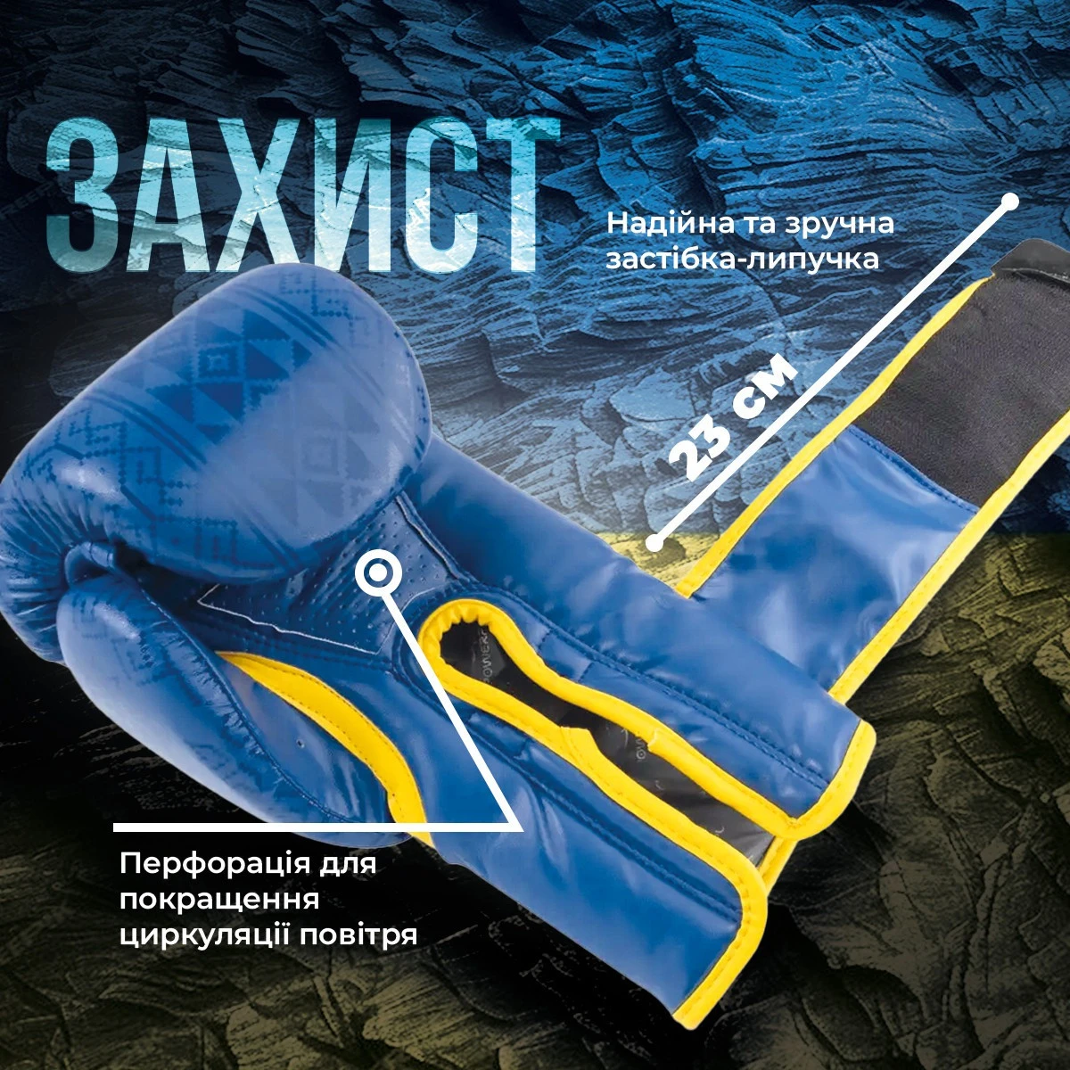 Боксерські рукавиці PowerPlay 3021 Ukraine Синьо-Жовті 8 унцій — фото 6