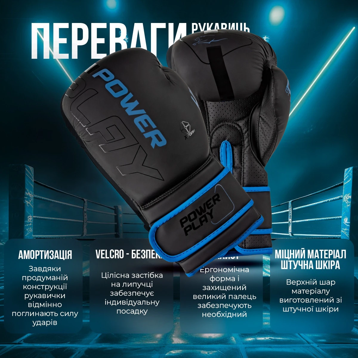 Боксерські рукавиці PowerPlay 3024 Ultra Mat Чорно-Темно сині 10 унцій — фото 3