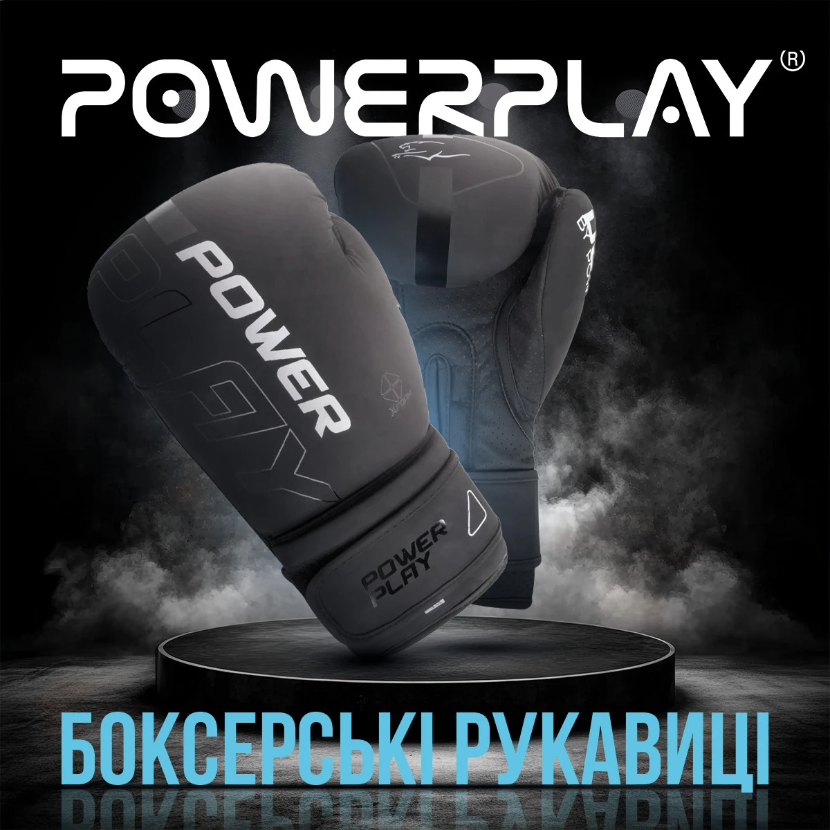 Боксерські рукавиці PowerPlay 3024 Ultra Mat Чорно-Білі 12 унцій — фото 7