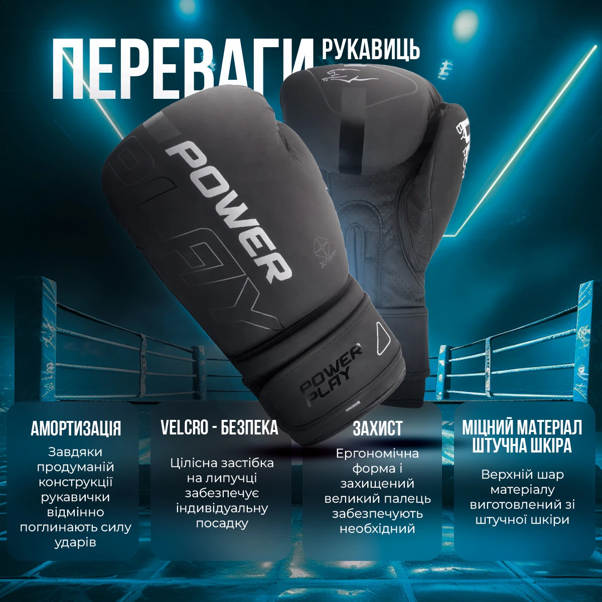 Боксерські рукавиці PowerPlay 3024 Ultra Mat Чорно-Білі 12 унцій — фото 8