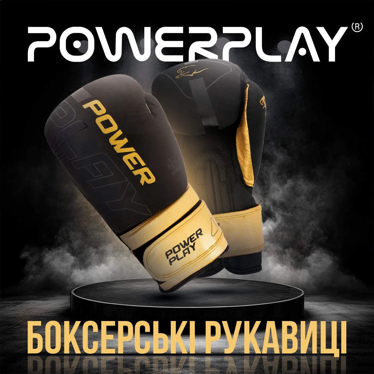 Боксерські рукавиці PowerPlay 3024 Ultra Mat Чорно-Золоті 14 унцій — фото 9