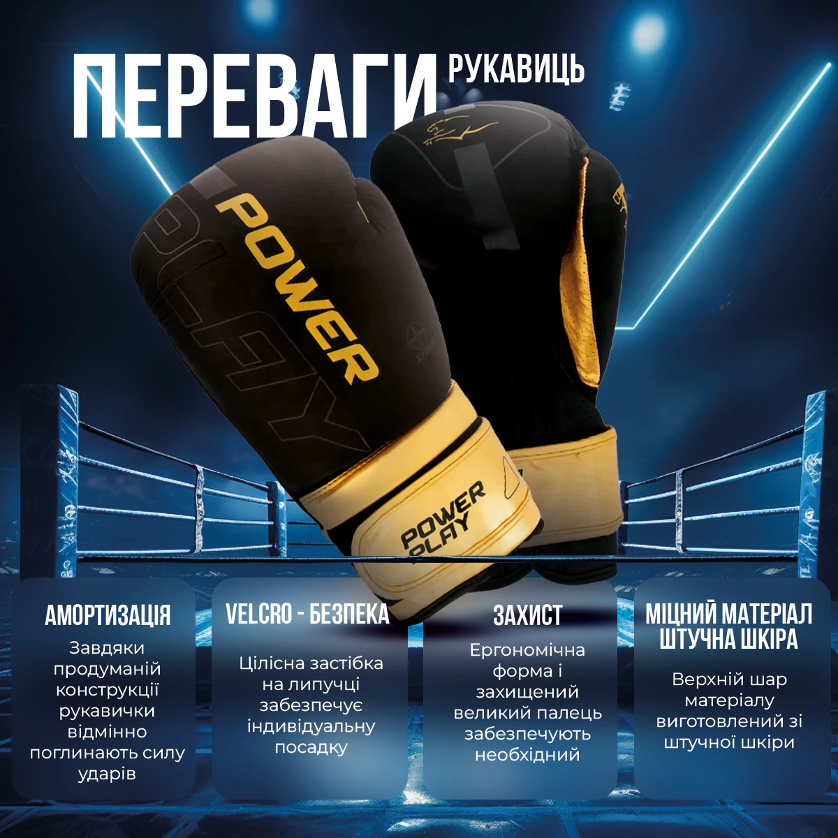 Боксерські рукавиці PowerPlay 3024 Ultra Mat Чорно-Золоті 14 унцій — фото 10