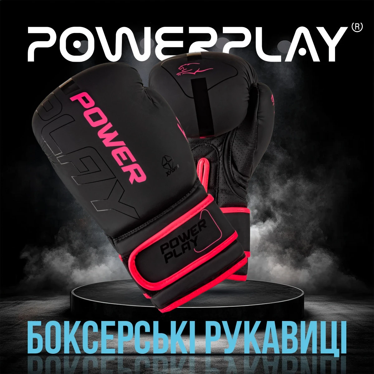 Боксерські рукавиці PowerPlay 3024 Ultra Mat Чорно-Рожеві 8 унцій — фото 2