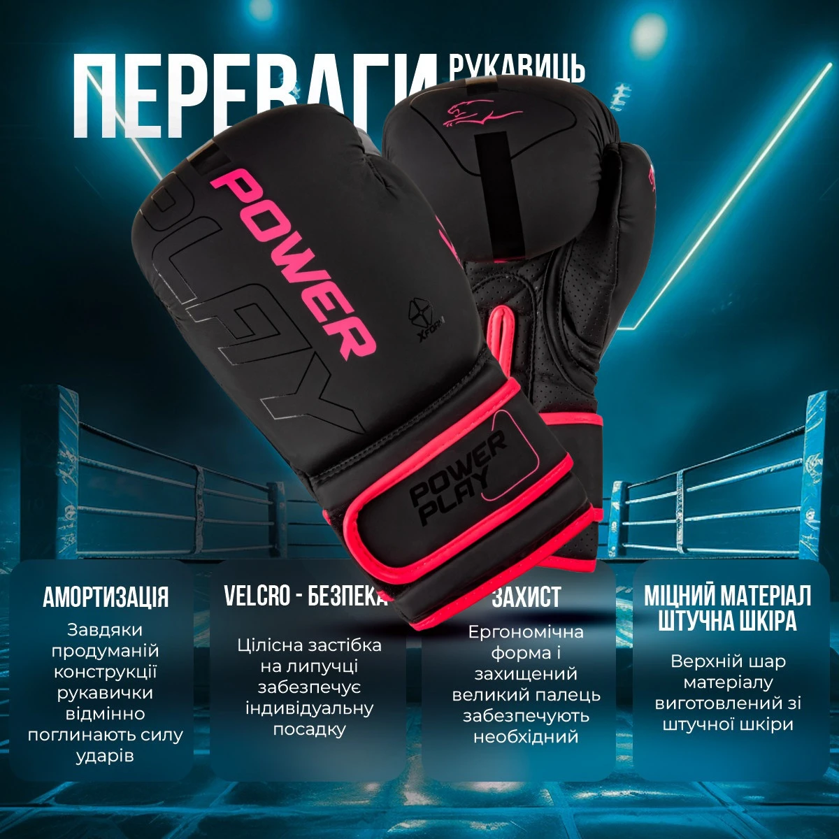 Боксерські рукавиці PowerPlay 3024 Ultra Mat Чорно-Рожеві 8 унцій — фото 3