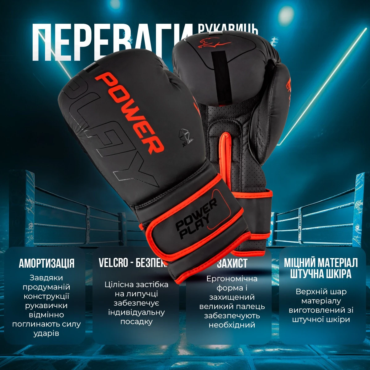 Боксерські рукавиці PowerPlay 3024 Ultra Mat Чорно-Червоні 8 унцій — фото 3