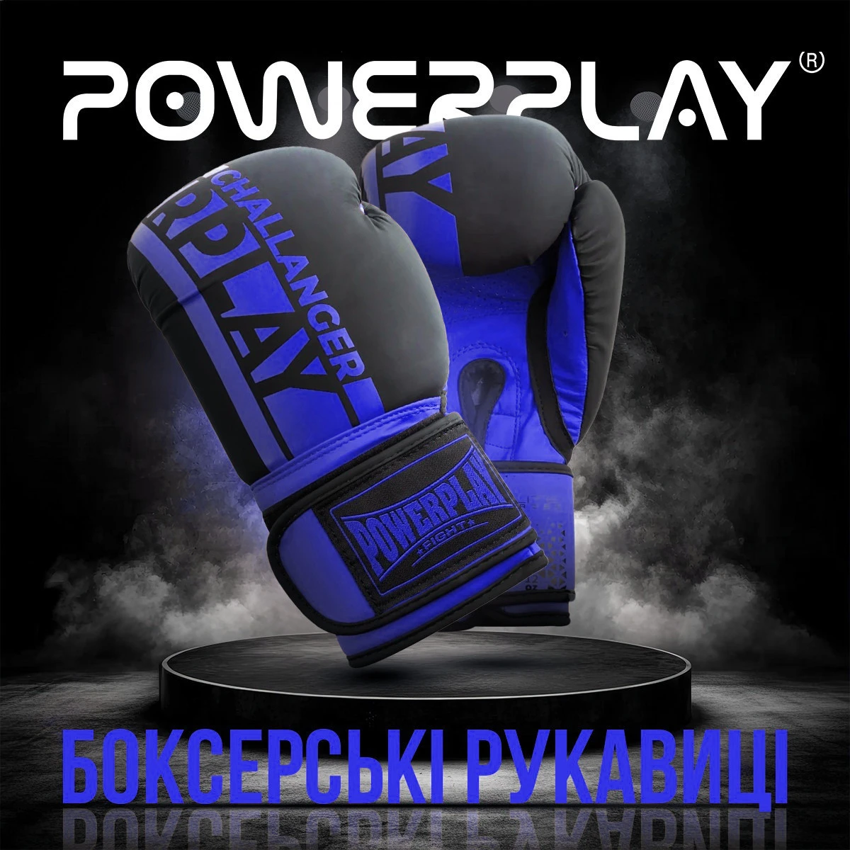 Боксерські рукавиці PowerPlay 3086 Matt Challenger Чорно-Сині 10 унцій — фото 2