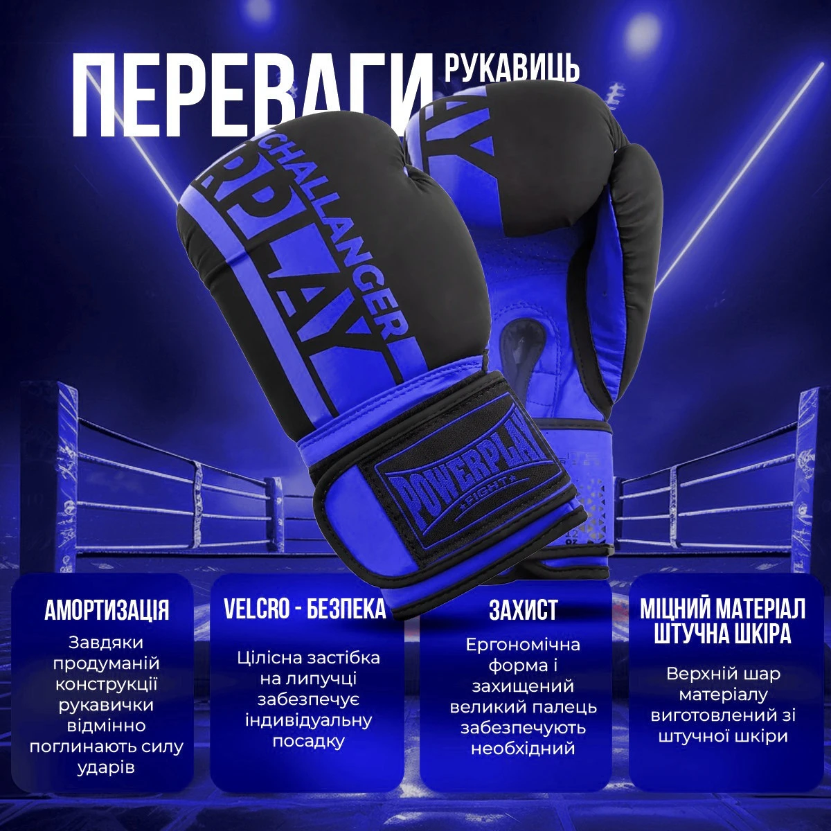 Боксерські рукавиці PowerPlay 3086 Matt Challenger Чорно-Сині 10 унцій — фото 3