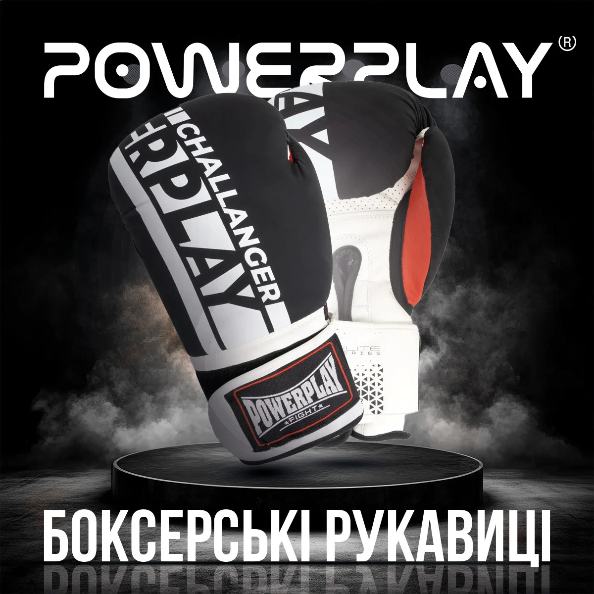 Боксерські рукавиці PowerPlay 3086 Matt Challenger Чорно-Білі 12 унцій — фото 7