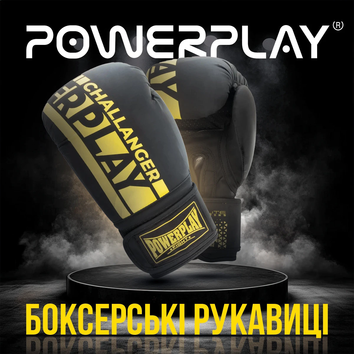 Боксерські рукавиці PowerPlay 3086 Matt Challenger Чорно-Жовті 12 унцій — фото 7