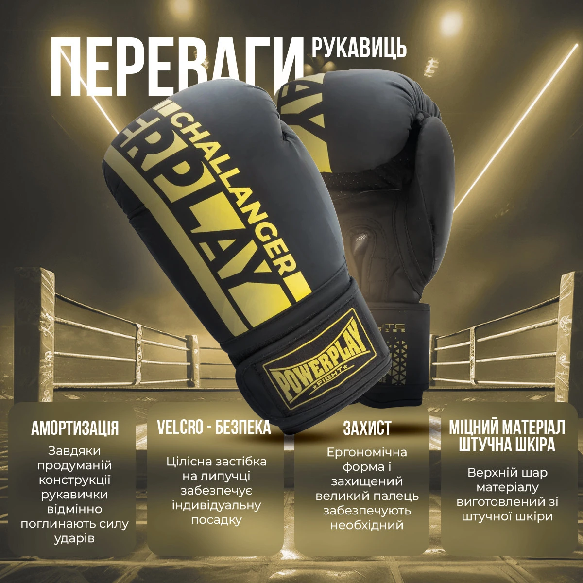 Боксерські рукавиці PowerPlay 3086 Matt Challenger Чорно-Жовті 12 унцій — фото 8