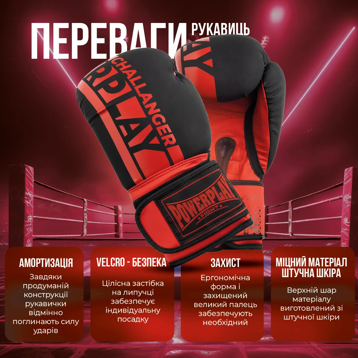 Боксерські рукавиці PowerPlay 3086 Matt Challenger Чорно-Червоні 14 унцій — фото 8