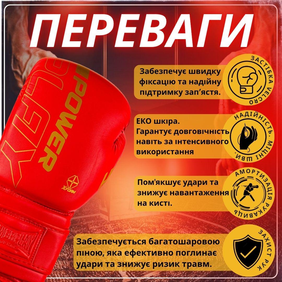 Боксерські рукавиці PowerPlay 3089 Alpha Червоні 14 унцій — фото 3