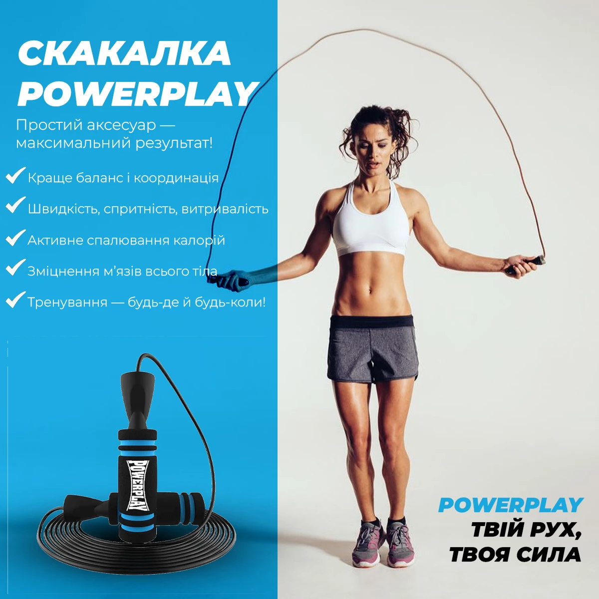 Скакалка швидкісна PowerPlay 4213 Jump Rope Чорно/Синя 3м. — фото 4