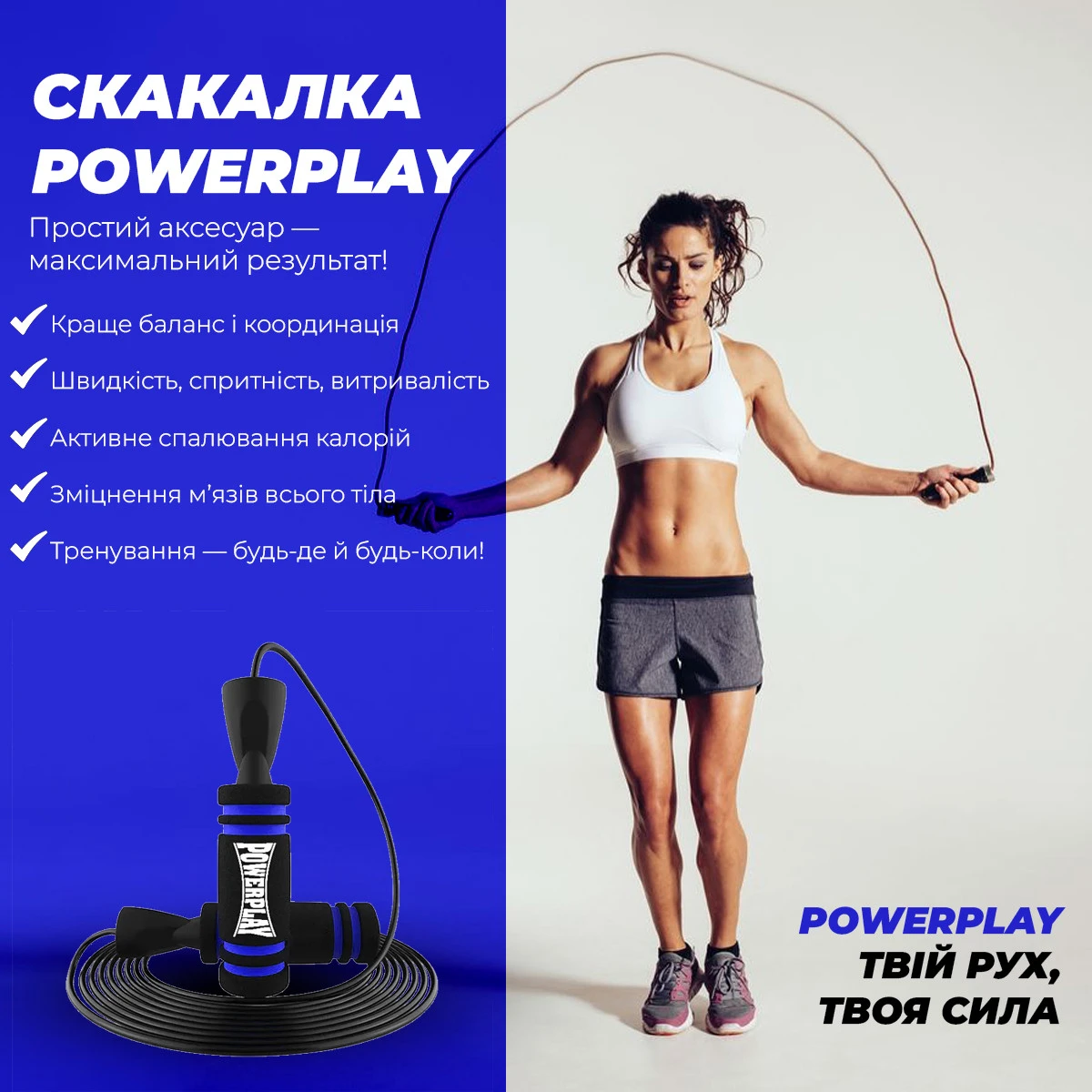 Скакалка швидкісна PowerPlay 4213 Jump Rope Чорно/Темно синя 3м. — фото 3
