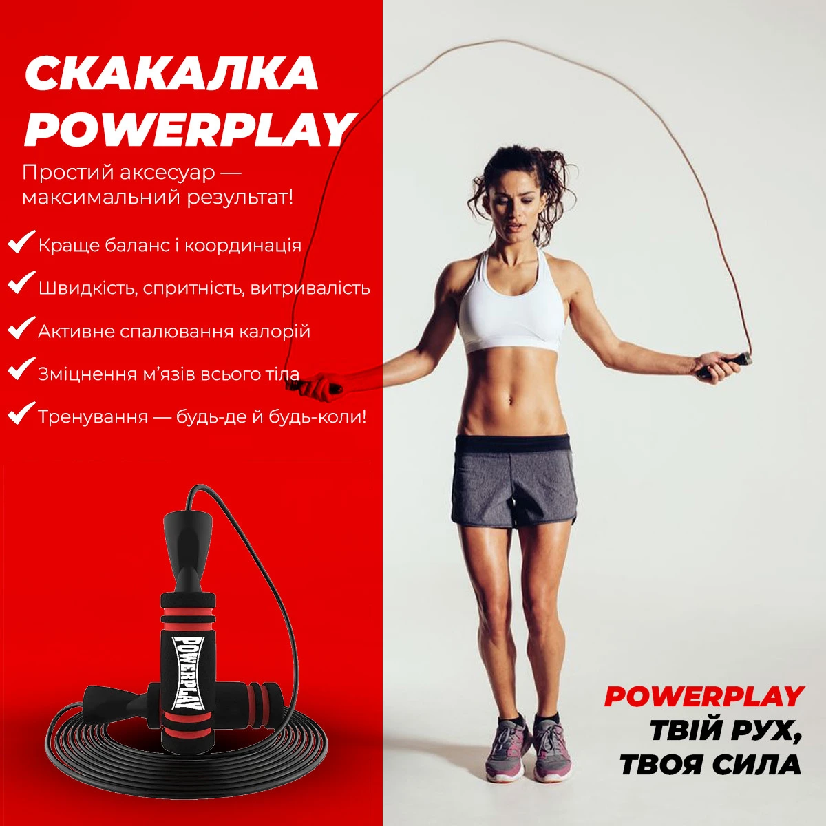 Скакалка швидкісна PowerPlay 4213 Jump Rope Чорно/Червона 3м. — фото 3