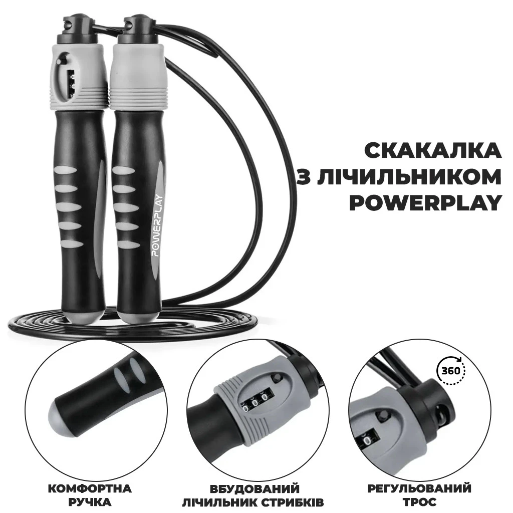 Скакалка з лічильником PowerPlay 4215 Jump Rope With Counter Чорно/Сіра 2.75 см. — фото 4