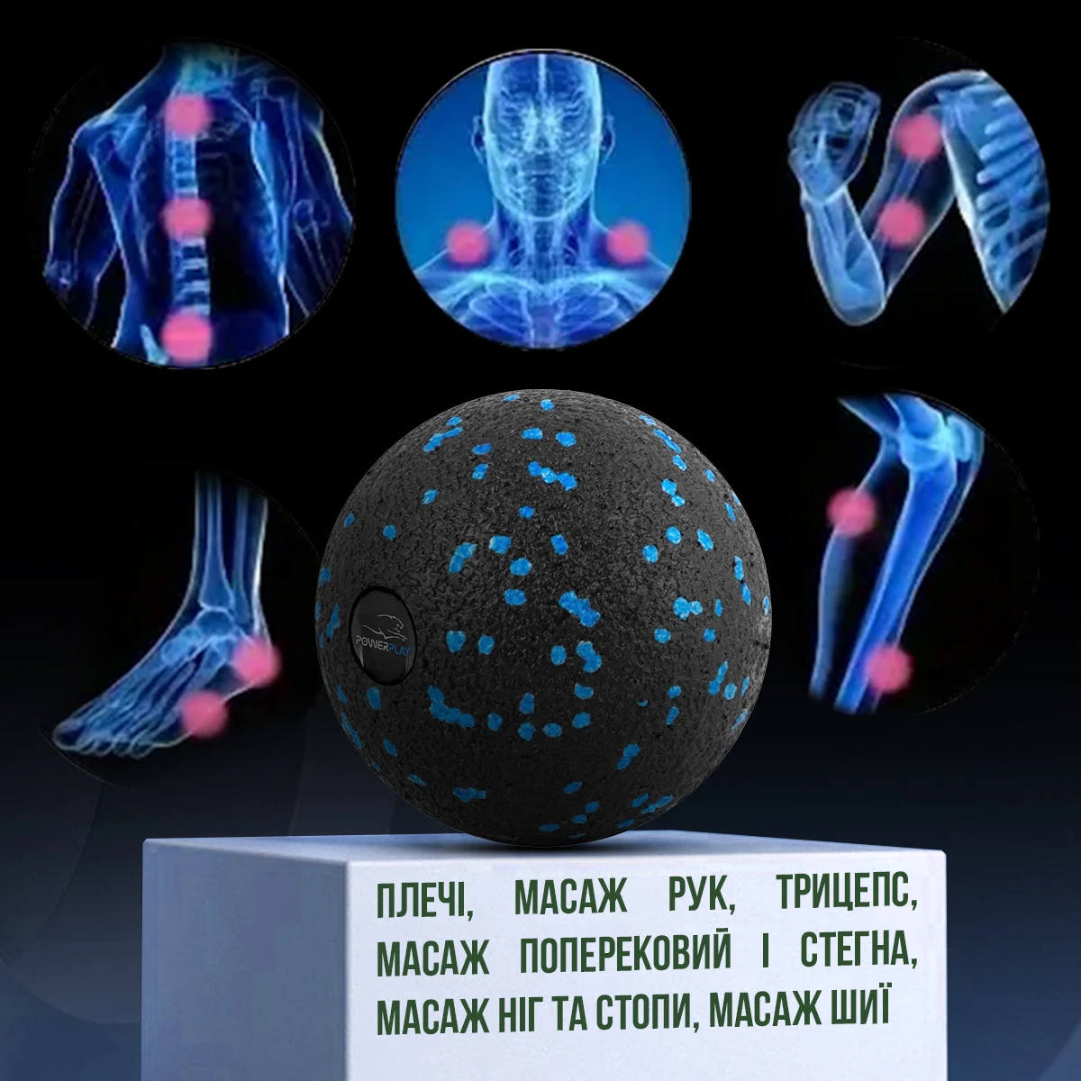 Масажний м'яч PowerPlay PP-4351 Epp Massage Ball (d10) Чорно/Синій — фото 11
