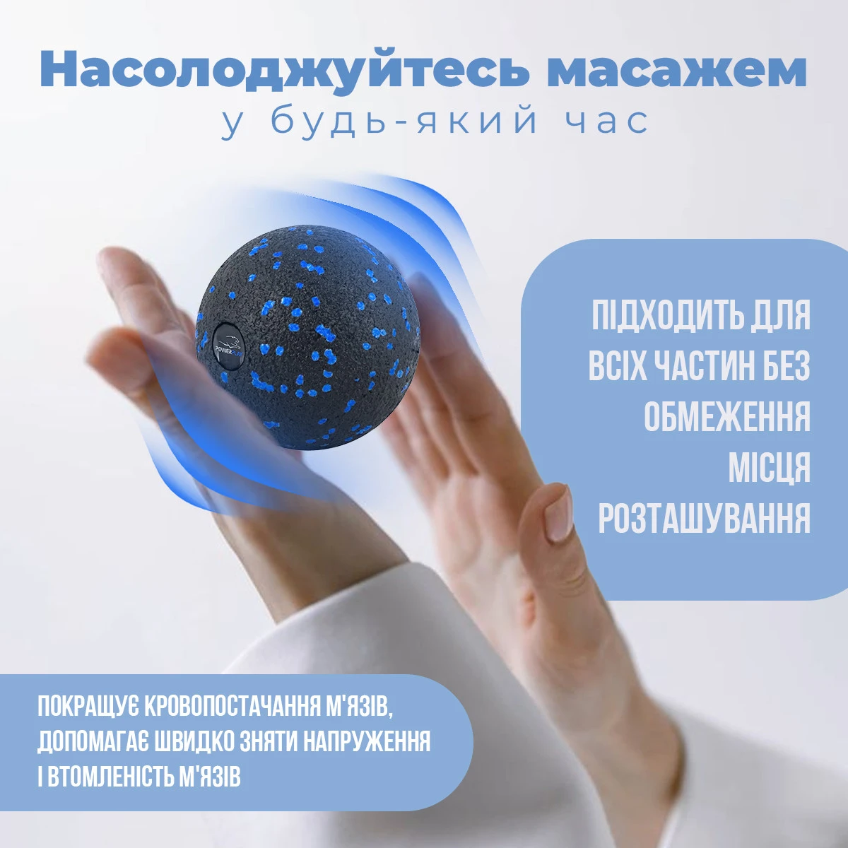 Масажний м'яч PowerPlay PP-4351 Epp Massage Ball (d10) Чорно/Синій — фото 9