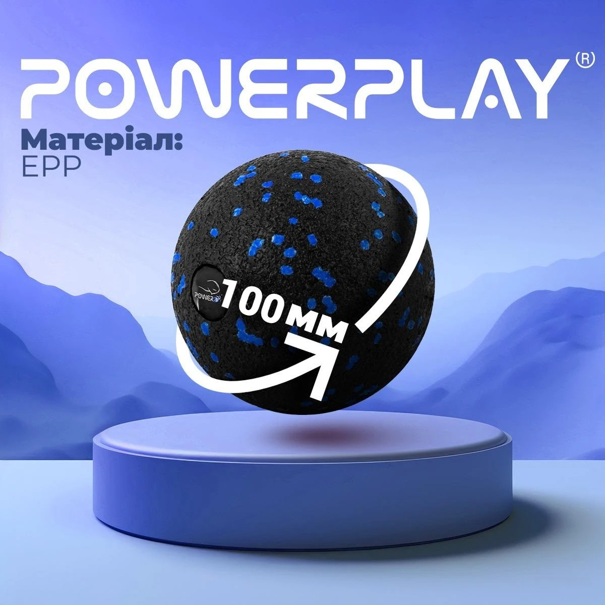 Масажний м'яч PowerPlay PP-4351 Epp Massage Ball (d10) Чорно/Синій — фото 10