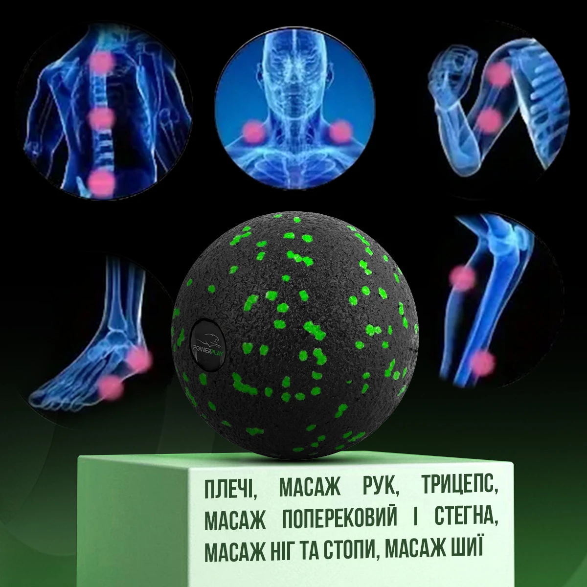Масажний м'яч PowerPlay PP-4351 Epp Massage Ball (d10) Чорно/Зелений — фото 11
