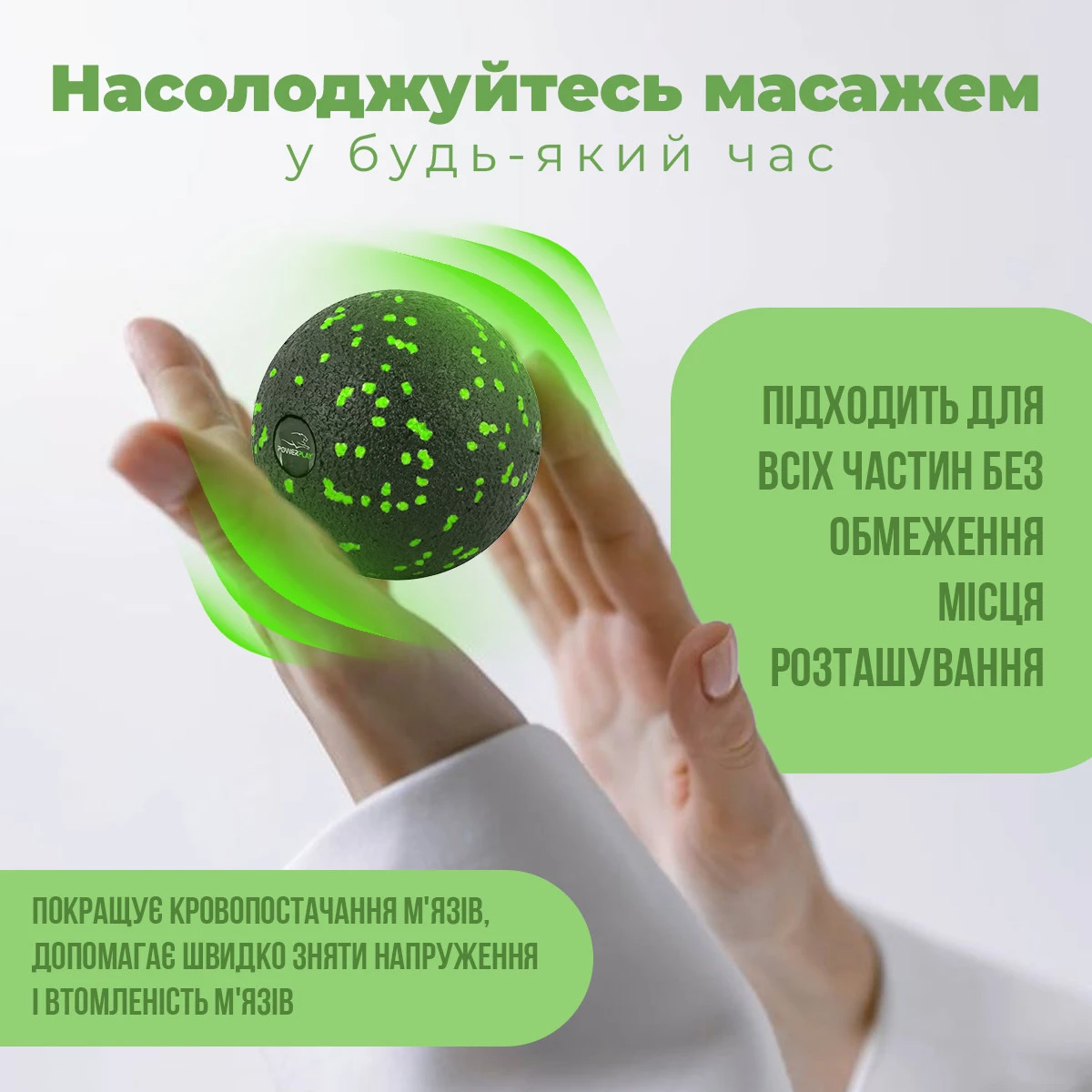 Масажний м'яч PowerPlay PP-4351 Epp Massage Ball (d10) Чорно/Зелений — фото 9